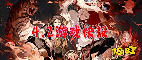 4.2游戲快報(bào)|Q版夢(mèng)幻西游同款游戲上線！還記得當(dāng)年夢(mèng)幻西游的海龜殺手嗎？