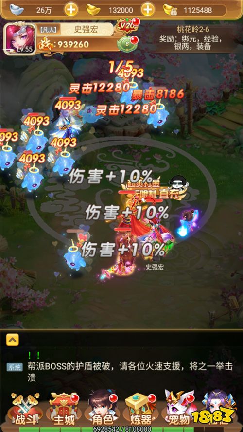 我！海龟杀手重出江湖！重回梦幻西游世界再次前往渔村砍海龟！