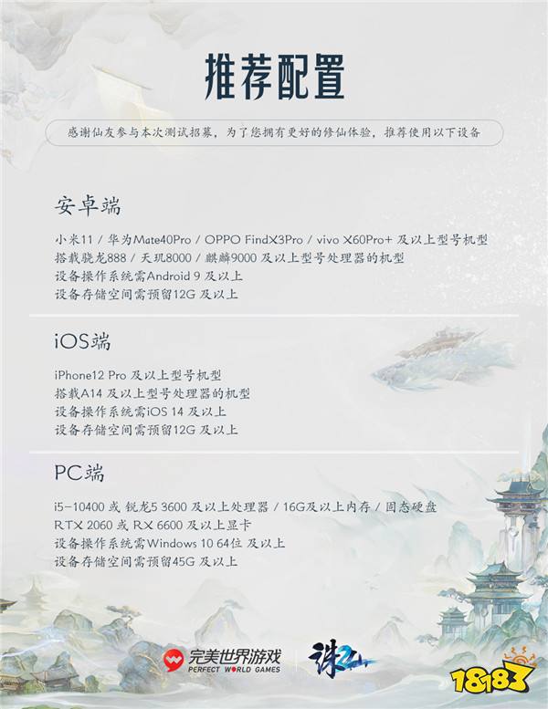 共赴仙侠全新篇章！《诛仙2》“无为测试”定档4月23日