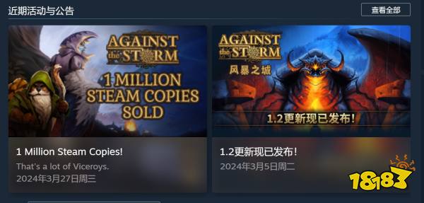 厉害了!《风暴之城》Steam销量破100万!1.3版本和付费DLC开发中