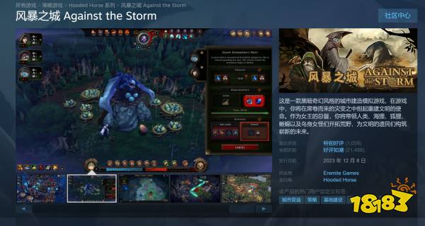 厉害了!《风暴之城》Steam销量破100万!1.3版本和付费DLC开发中