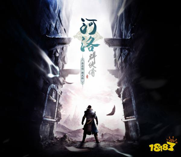 十年扬帆再起航，河洛工作室公布全新开放世界武侠游戏计划