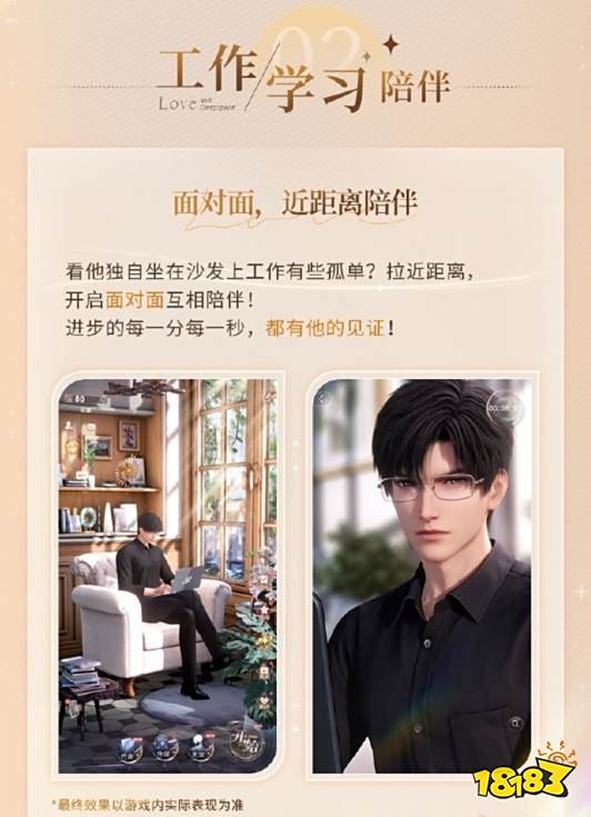 2024年国乙之战打响：沉浸式恋爱游戏再度开辟新赛道