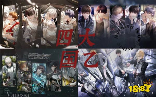 2024年国乙之战打响：沉浸式恋爱游戏再度开辟新赛道