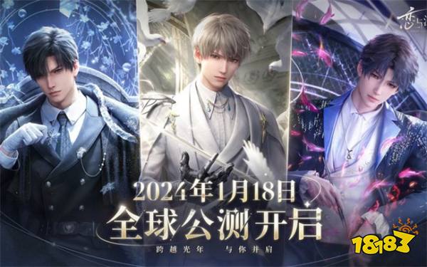 2024年国乙之战打响：沉浸式恋爱游戏再度开辟新赛道