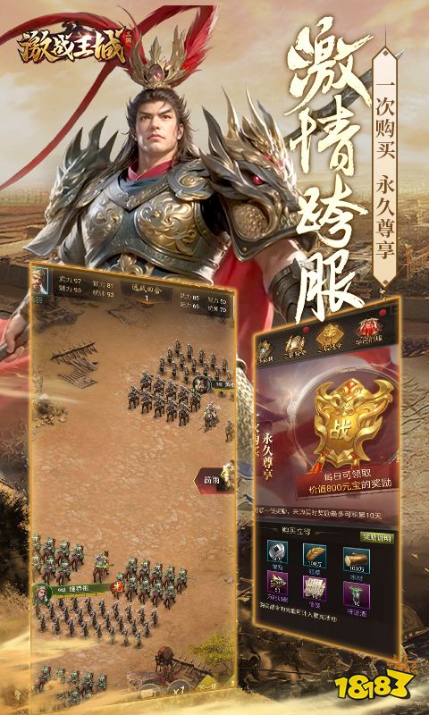 经典的三国游戏有哪些 三国元素的游戏排行榜2024