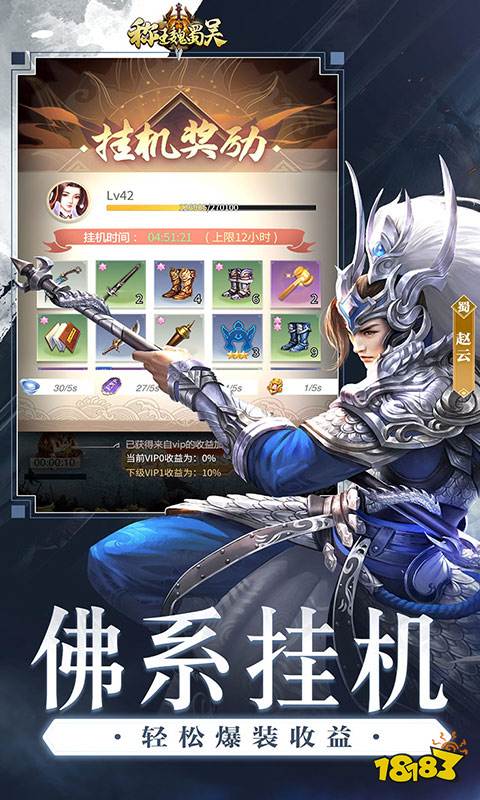 经典的三国游戏有哪些 三国元素的游戏排行榜2024