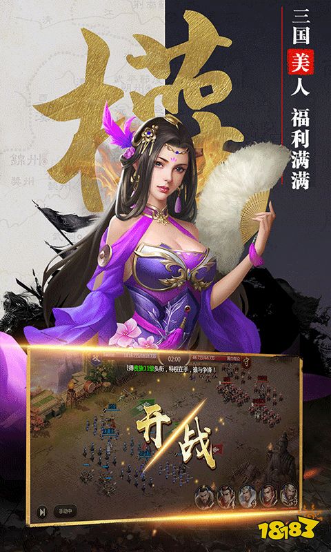 经典的三国游戏有哪些 三国元素的游戏排行榜2024