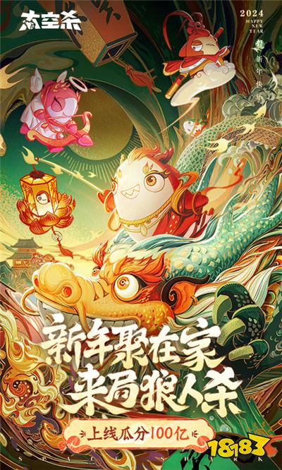 太空杀电脑版安装方法 怎么玩太空杀电脑版游玩攻略