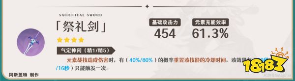 原神枫原万叶武器推荐 万叶武器带什么好