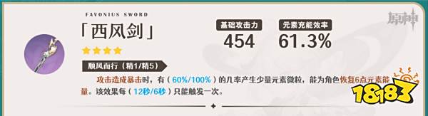 原神枫原万叶武器推荐 万叶武器带什么好