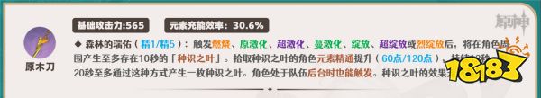 原神枫原万叶武器推荐 万叶武器带什么好