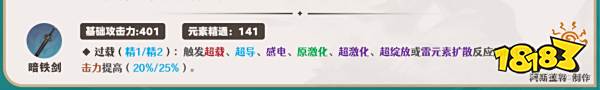 原神枫原万叶武器推荐 万叶武器带什么好