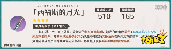 原神枫原万叶武器推荐 万叶武器带什么好