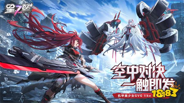 星之翼官方最新版