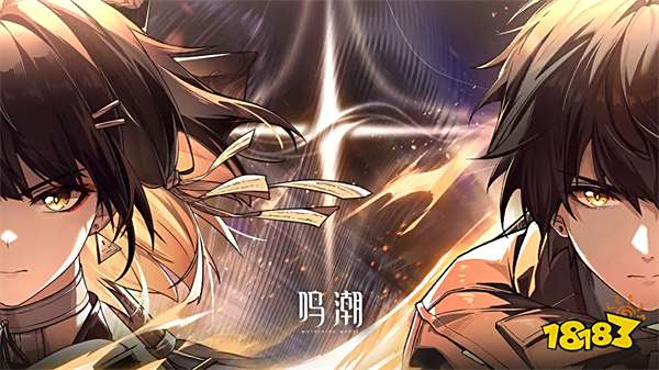 鸣潮手游官网版