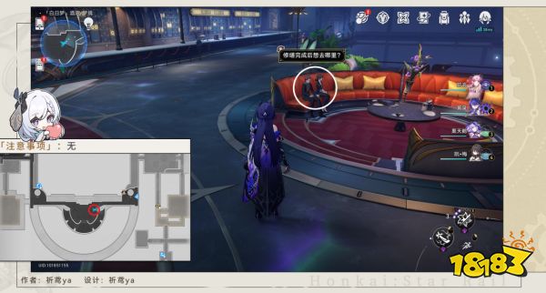 崩坏星穹铁道2.1全情绪齿轮收集 崩铁2.1新增齿轮位置