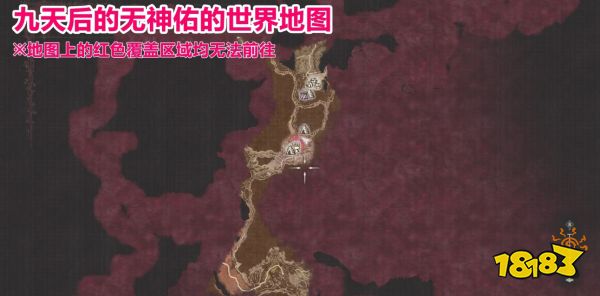 龍之信條2無神佑的世界什么時候消失 無神佑的世界時間限制介紹