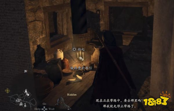 龙之信条2弓盗贼大师技能怎么获取 混淆视听的村子支线任务攻略