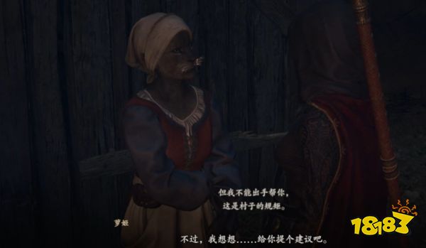 龙之信条2弓盗贼大师技能怎么获取 混淆视听的村子支线任务攻略