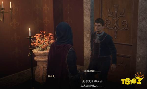 龙之信条2威尔艾米娜老板娘怎么攻略 阴沉的蔷薇园支线任务流程