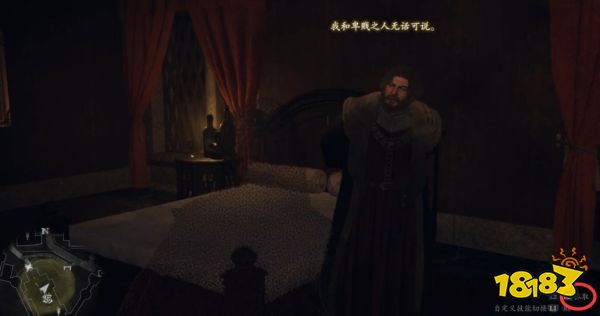 龙之信条2威尔艾米娜老板娘怎么攻略 阴沉的蔷薇园支线任务流程