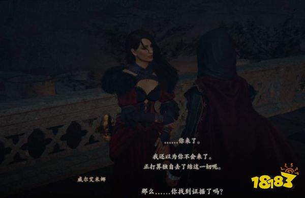 龙之信条2威尔艾米娜老板娘怎么攻略 阴沉的蔷薇园支线任务流程