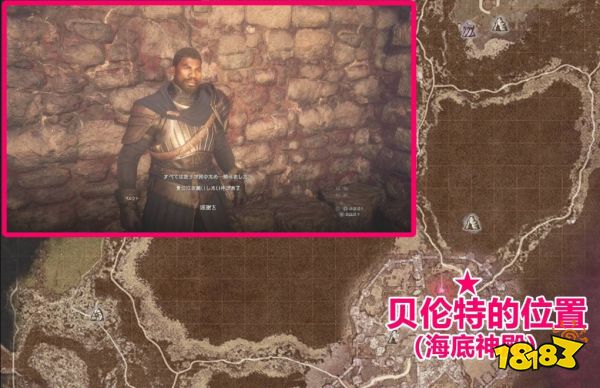 龙之信条2无神佑的世界NPC位置大全 无神佑的世界NPC触发位置