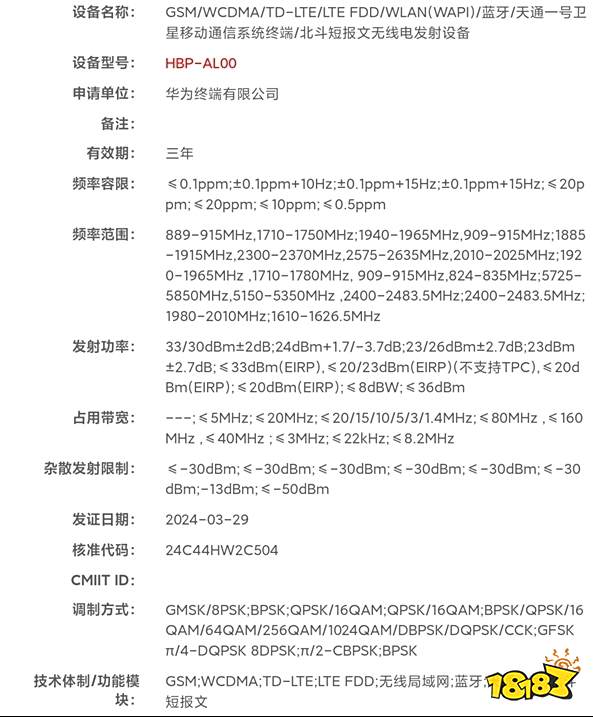 盲售已开！2张图带你了解华为P70系列“全新代言人”！