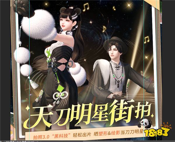 天刀手游春季资料片《上春山》携超强福利重磅上线！