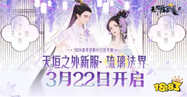 海角明月刀OL春季超强福利握续放送中!速看超全划要点!