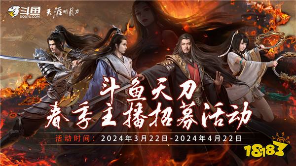 海角明月刀OL春季超强福利握续放送中!速看超全划要点!
