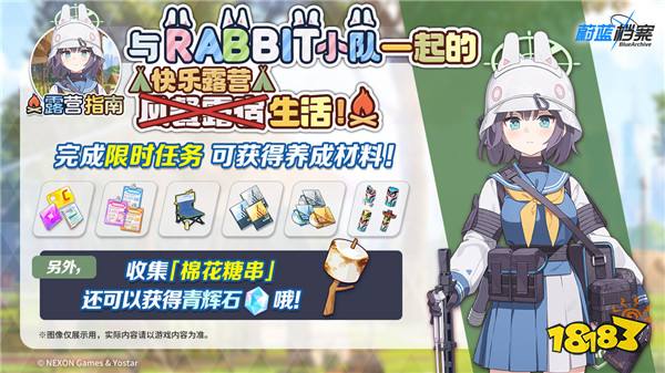 《蔚蓝档案》主线第四章节“卡班诺的兔子篇”更新,RABBIT小队集结登场!