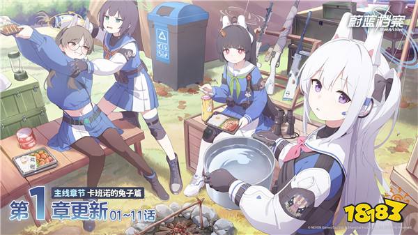 《蔚蓝档案》主线第四章节“卡班诺的兔子篇”更新,RABBIT小队集结登场!
