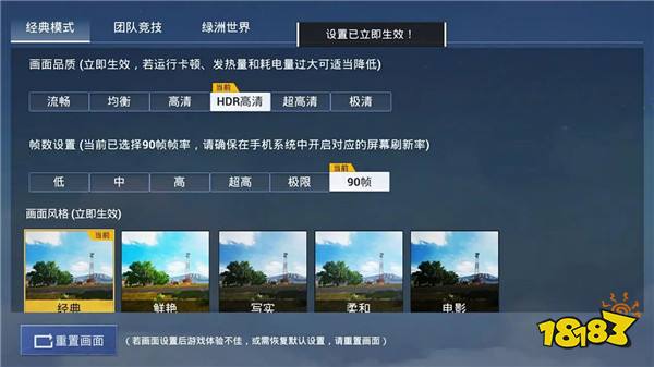 天玑9300开启《和平精英》HDR高清+90帧模式,联发科与光子工作室群打造竞技好体验