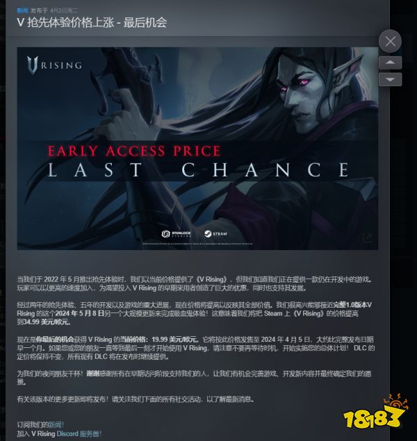 《夜族崛起》涨价在即,4月5日后价格近乎翻倍,玩家注意!