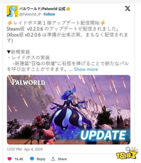 ​帕鲁的体液与帕鲁油可以量产了！《幻兽帕鲁》改版大更新