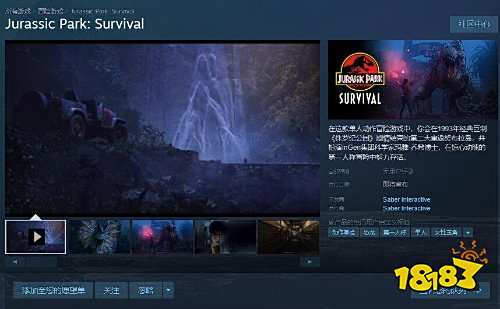 恐龙乐园来了！《侏罗纪公园：生存》登陆Steam，即将宣布发行日