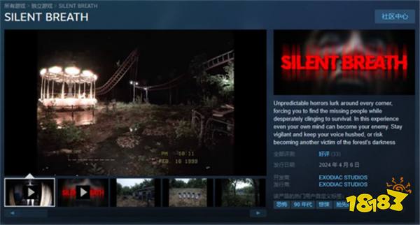 《SILENT BREATH》抢售价37元 不敢呼吸的恐怖森林探险！