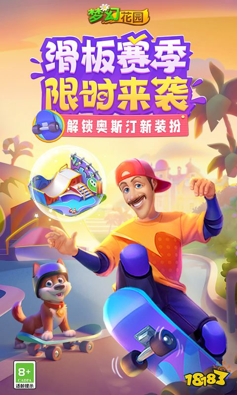 梦幻花园电脑版安装方法 怎么玩梦幻花园电脑版云游戏游玩攻略