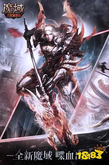 魔域手游最新版v10.35.0