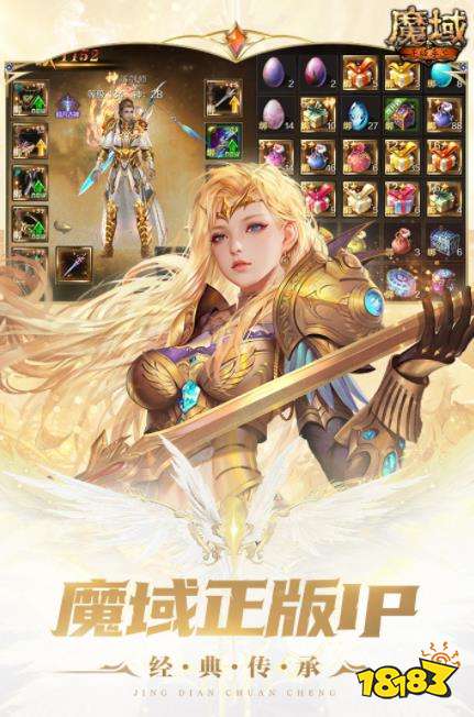 魔域手游应用宝版