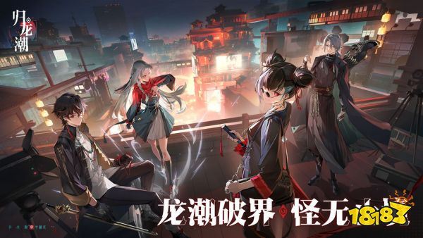 每周手游前瞻：国风手游归龙潮开启测试 正版IP授权P5X即将上线