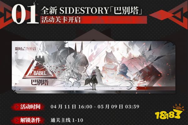 每周手游前瞻：国风手游归龙潮开启测试 正版IP授权P5X即将上线