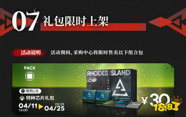 每周手游前瞻：国风手游归龙潮开启测试 正版IP授权P5X即将上线