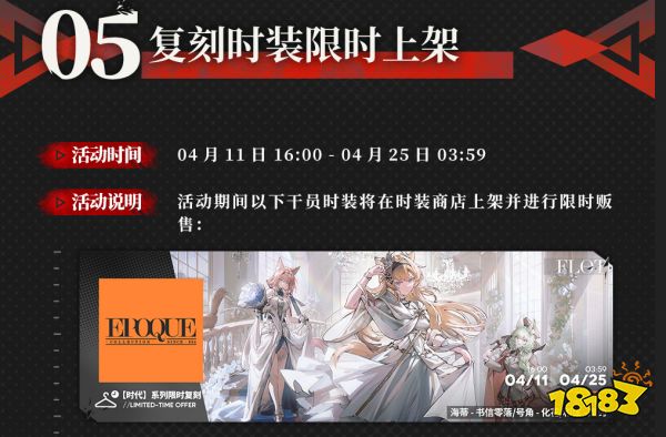 每周手游前瞻：国风手游归龙潮开启测试 正版IP授权P5X即将上线