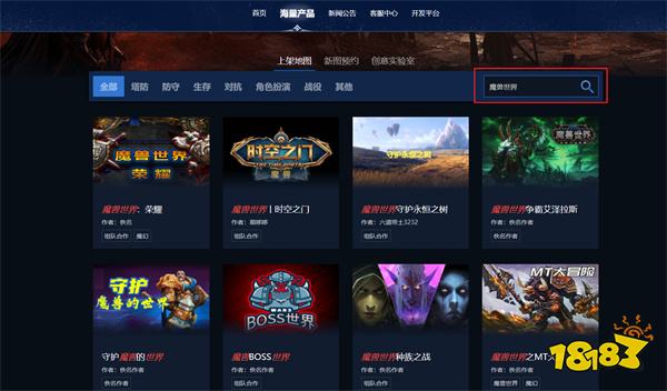 魔兽世界游戏怎么玩 KK对战平台下载游玩方法介绍