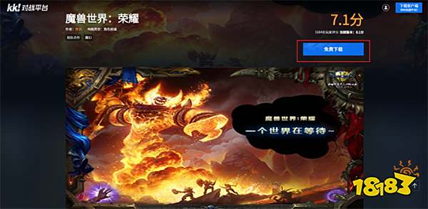 魔兽世界游戏怎么玩 KK对战平台下载游玩方法介绍