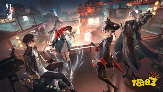 归龙潮无限角色版2024