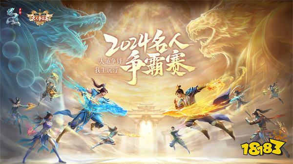 问道口袋版双端互通v2.119.0325